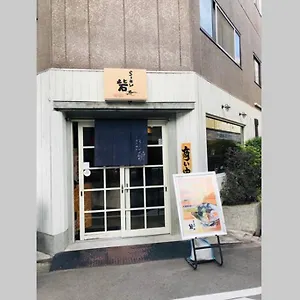 悠悠美宿 肥后桥21分贝 地铁站步行行5分钟 直达难波心斋桥5分钟内 独立卧室有厨房 肥后桥高级公寓有电梯 大阪